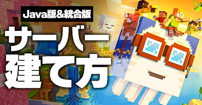 FastServerV3's tweet photo. マインクラフトサーバーを作るのに苦戦していませんか😭

そんな方には...

＿人人人人人人人＿
＞　FastServer!　＜
￣Y^Y^Y^Y^Y^Y^￣

これ...

最短５秒でマイクラサーバー作れちゃうんです⁉️

✅どんなサーバーでも対応(MOD含む)
✅クロスプレイサーバー対応
✅ポート解放不要

👇今すぐチェック👇