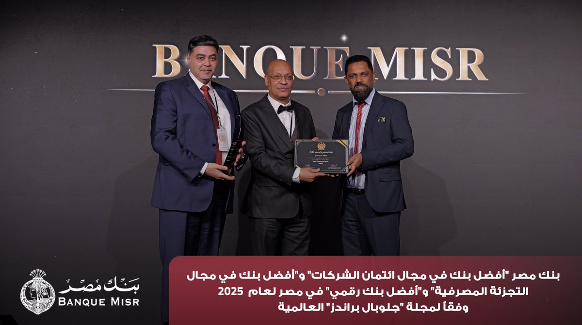 بنك مصر Banque Misr (@banquemisr) on Twitter photo بنك مصر "أفضل بنك في مجال ائتمان الشركات" و"أفضل بنك في مجال التجزئة المصرفية" و"أفضل بنك رقمي" في مصر لعام 2025 وفقاً لمجلة "جلوبال براندز" العالمية
للمزيد يرجى زيارة الرابط التالي
bnkmsr.com/45u56gl بنك مصر "أفضل بنك في مجال ائتمان الشركات" و"أفضل بنك في مجال التجزئة المصرفية" و"أفضل بنك رقمي" في مصر لعام 2025 وفقاً لمجلة "جلوبال براندز" العالمية
للمزيد يرجى زيارة الرابط التالي
bnkmsr.com/45u56gl