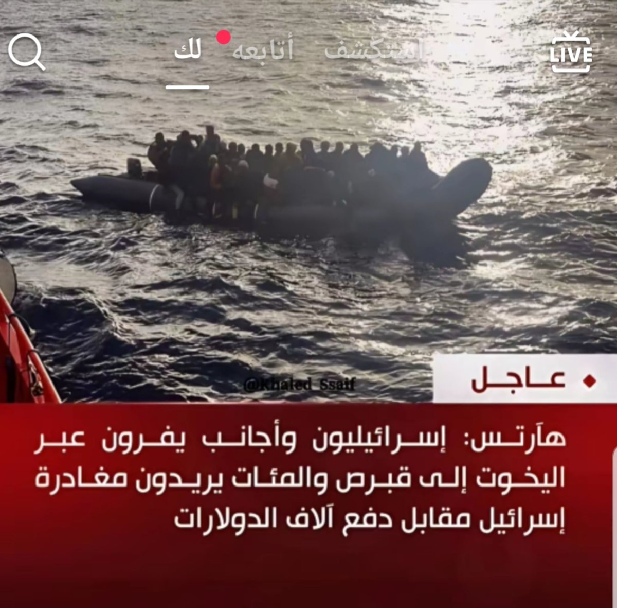 H271226760's tweet image. لا زالوا يتذكرون الطريق الذي جاءوا منه،
فكما دخلوها متغطرسين،
سيخرجون منها صاغرين أذلّاء.
#الحرب_بدأت_الان #Israel
#جانم_فداي_ايران