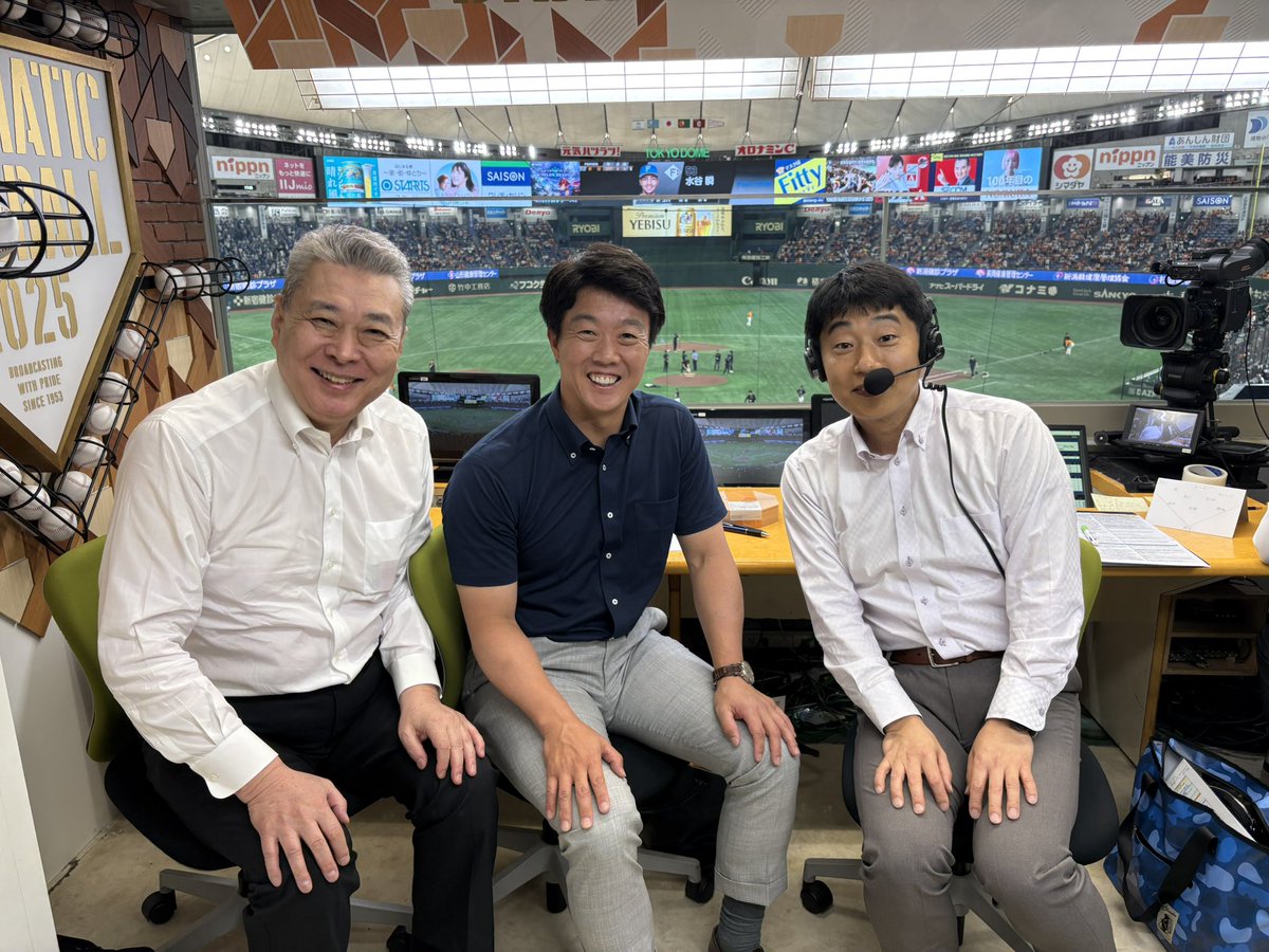 江川さんの隣で解説出来るなんて、野球死ぬ気で頑張って良かった😭