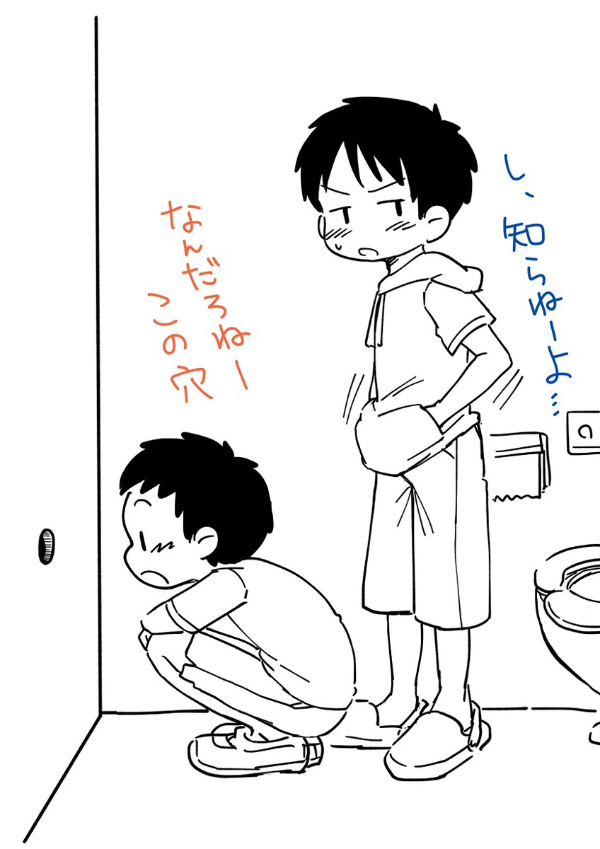 トイレの穴