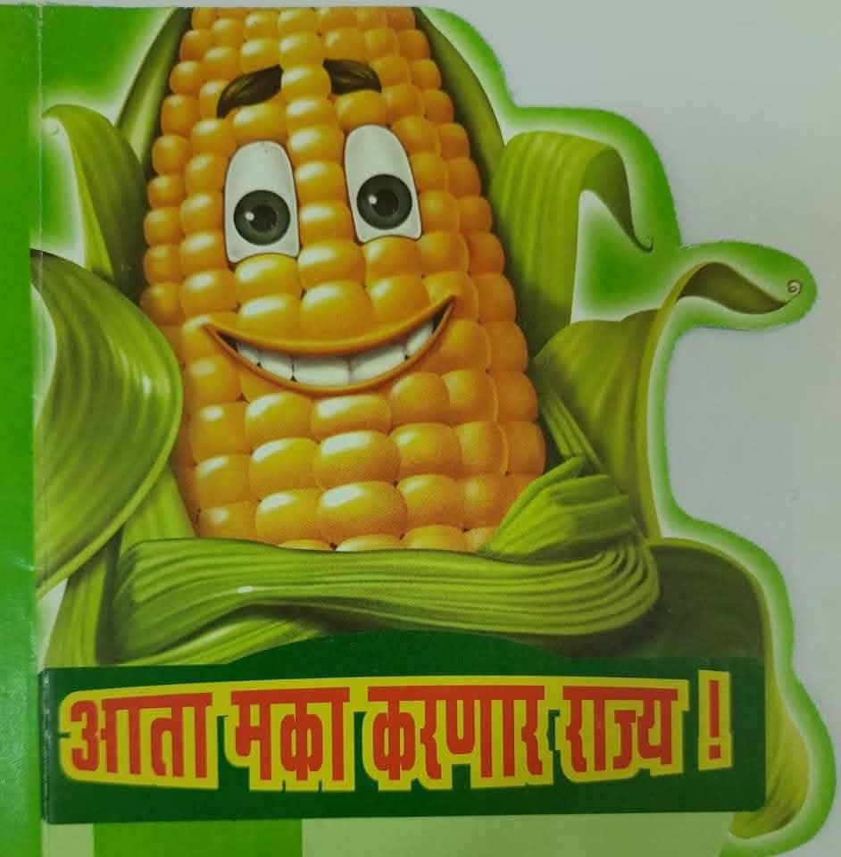 BDJade1's tweet image. *आता थांबायचं नाही !* 
जैन ठिबक च्या-
प्रगत तंत्रावर मका लागवड करा
आणि अधिक उत्पादन मिळवा !!
विचार करा पक्का !
लागवड करा मका !!
नि मिळवू जादा पैका !!
- डॉ.बी डी जडे, 
वरीष्ठ कृषीविद्या शास्त्रज्ञ आणि प्रमुख 
- कृषीविद्या, विस्तार आणि प्रशिक्षण,
जैन इरीगेशन सिस्टीम्स लि.
#AjitJisl