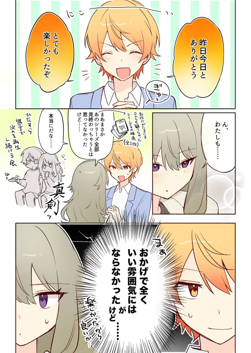 あまだれ tweet media