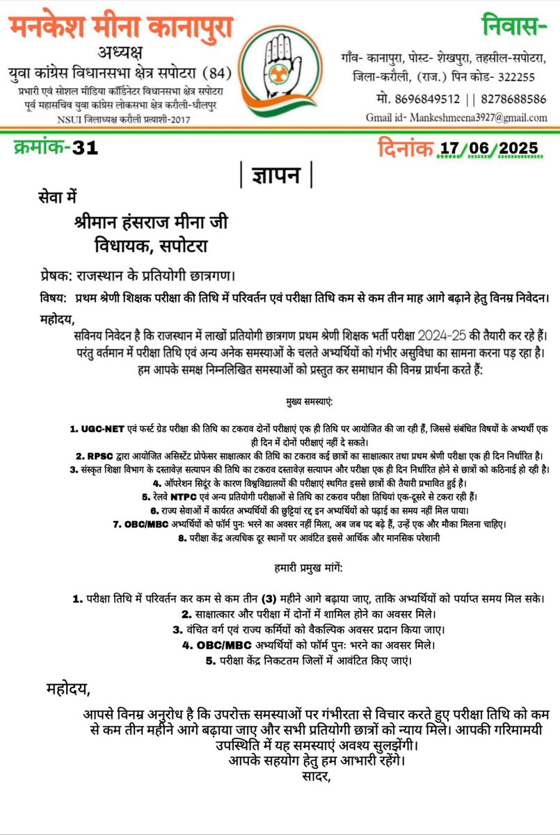 Mankesh Meena Kanapura 🐦 tweet media