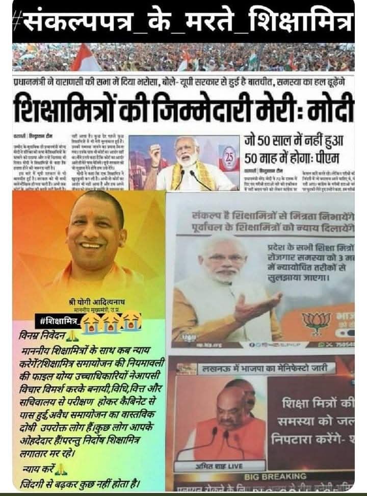 Ravi shankar vishwakarma.(S.M.)(MA.btc.tet.) (@ravisha79986904) on Twitter photo *सुना था राजनीति में सब जायज़ है।
मां मुख्यमंत्री जी से विनम्र निवेदन है कि आप द्वारा विचार किया गया था कि भाजपा सरकार में #शिक्षामित्रों का स्थाई समाधान करेंगे।*
#कृपया संज्ञान में लीजिए महराज जी।#🙏🚩
चौबीस वर्षों से सेवा में है।
<a href="/AmitShah/">Amit Shah</a>
<a href="/BBCHindi/">BBC News Hindi</a>
<a href="/myogiadityanath/">Yogi Adityanath</a>
<a href="/BJP4UP/">BJP Uttar Pradesh</a> *सुना था राजनीति में सब जायज़ है।
मां मुख्यमंत्री जी से विनम्र निवेदन है कि आप द्वारा विचार किया गया था कि भाजपा सरकार में #शिक्षामित्रों का स्थाई समाधान करेंगे।*
#कृपया संज्ञान में लीजिए महराज जी।#🙏🚩
चौबीस वर्षों से सेवा में है।
<a href="/AmitShah/">Amit Shah</a>
<a href="/BBCHindi/">BBC News Hindi</a>
<a href="/myogiadityanath/">Yogi Adityanath</a>
<a href="/BJP4UP/">BJP Uttar Pradesh</a>
