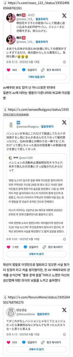 더보이즈 주학년 탈퇴사건보고 뭔가를 깨닫기 시작하는 일본여성들...처음에는 쟈니스에서는 흔한 일인데 AV배우하고 만났다고 탈퇴까지? 하다가 생각해보니 한국반응이 맞는거고 일본의 삐뚤어진 성의식에 여자들조차도 익숙해지고 말았다는 생각이 들어서 다들 우울해하는 중