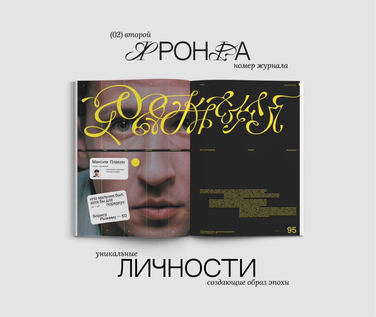 Друзья, на второй Liberty Conf будет продаваться второй же номер журнала "Фронда".

 <a href="/frondapress/">ФРОНДА</a> — это ежегодный печатный журнал о свободе и принуждении. Делают его наши друзья из Либертарианской партии России. Он сочетает в себе разнообразие видов качественной интеллектуальной