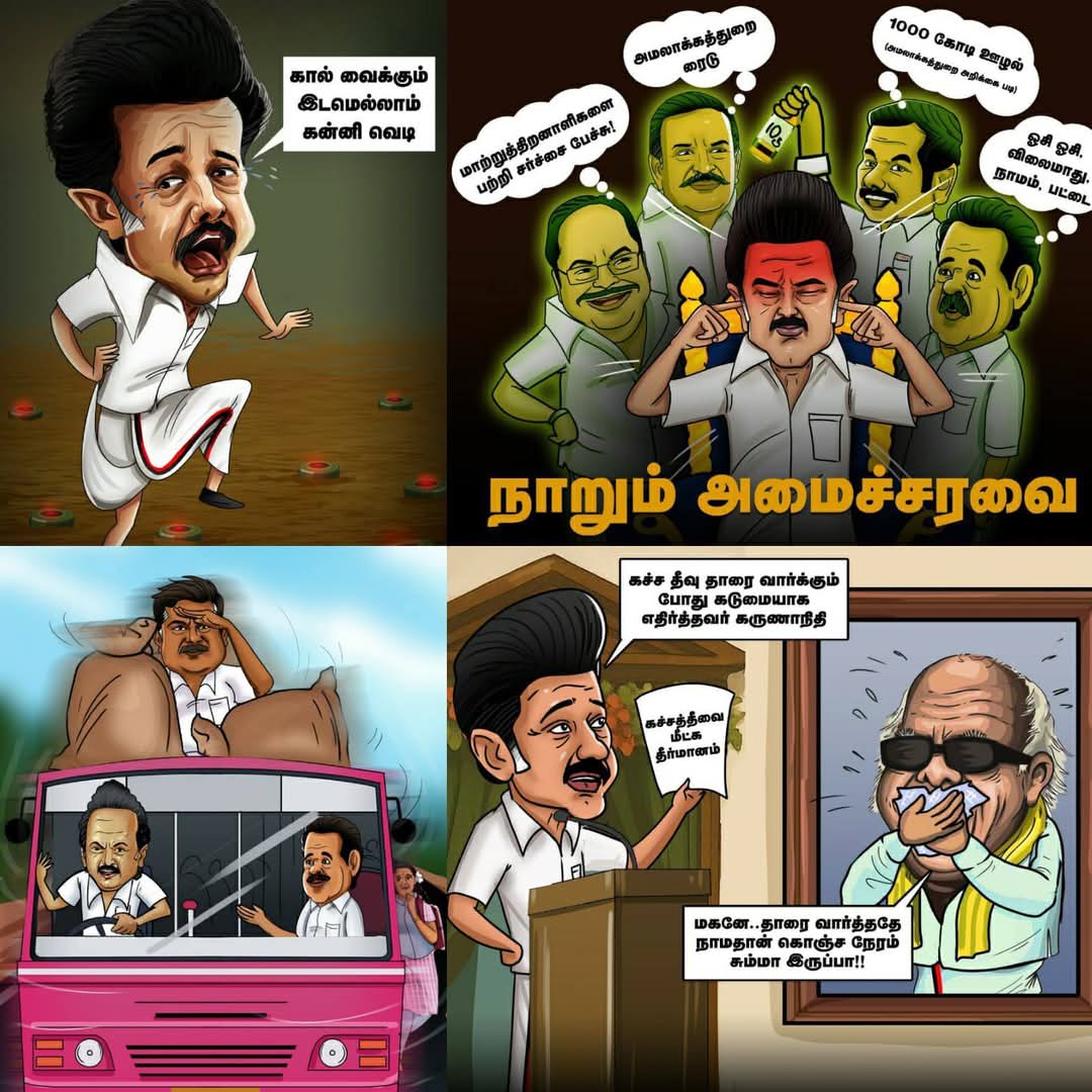 singai_d's tweet photo. #கருணாநிதி_மகன் என்ற தகுதியை தவிர வேறு எதுவும் இல்லாத #ஸ்டாலின்..

  #கருணாநிதிக்கு_பேரன் என்ற தகுதி மட்டும் உள்ள #உதயநிதி_ஸ்டாலின்.

   #கருணாநிதிக்கு_கொள்ளு_பேரன் என்ற தகுதியால் அடுத்த 5 வருடத்தில் #இன்பநிதி என்ற பெயரை #உச்சரிக்காத_வாய்யே ஏன் 80 வயதை தொட்ட  #திமுக_கொத்தடிமை https://t.co/ubJMybtT6i
