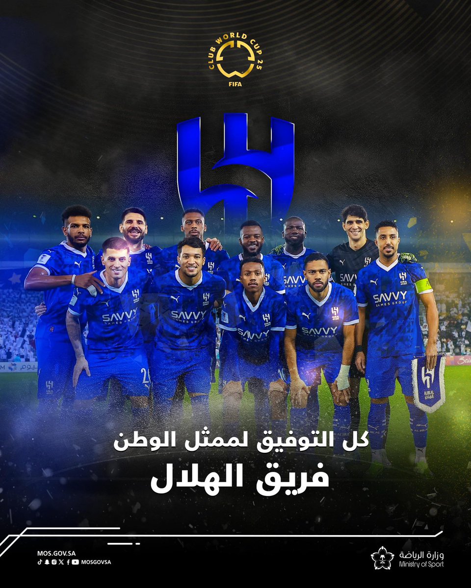 لك التوفيق لممثلنا #الهلال في #مونديال_الأندية_2025 أنا #ريال_مدريد …🇸🇦🇸🇦