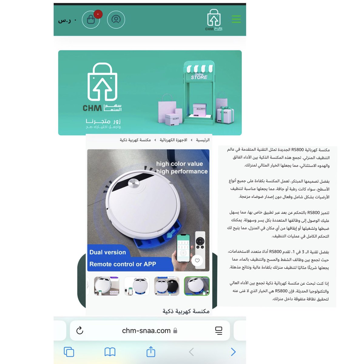 #متجر_سهم_السنعا  #مكنسة_تنظيف  #مكنسة_كهربائية #مكنسة_كهربائيه_ذكية 

مكنسة كهربية ذكية

chm-snaa.com/KjWbqld