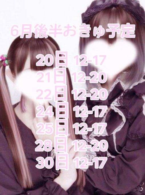 にゃんたー✖️にゃんたーのツイート