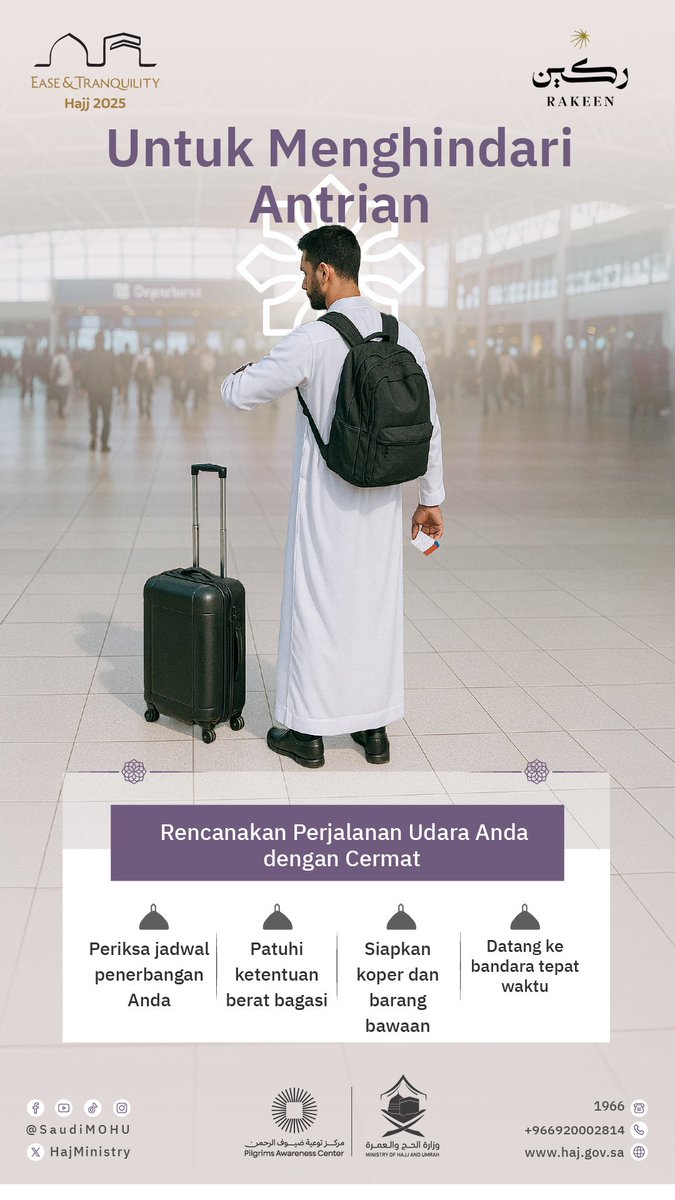 ضيف الرحمن، لضمان رحلتك بسلاسة، يُرجى تجنّب التكدّس في صالات المطار والالتزام بمواعيد الحضور المحددة

#يسر_وطمأنينة | #حج_1446هـ