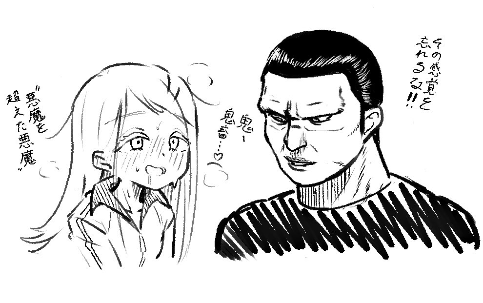 篠澤広のP、鬼龍だと思ってる。