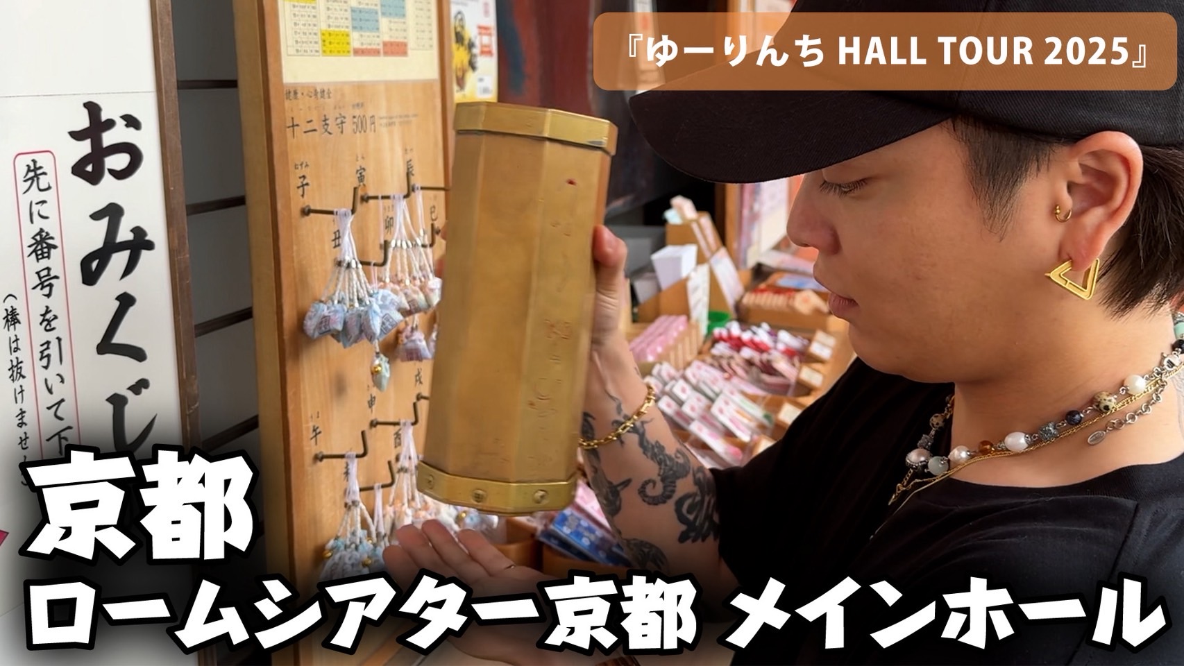 優里すたっふ on X: 