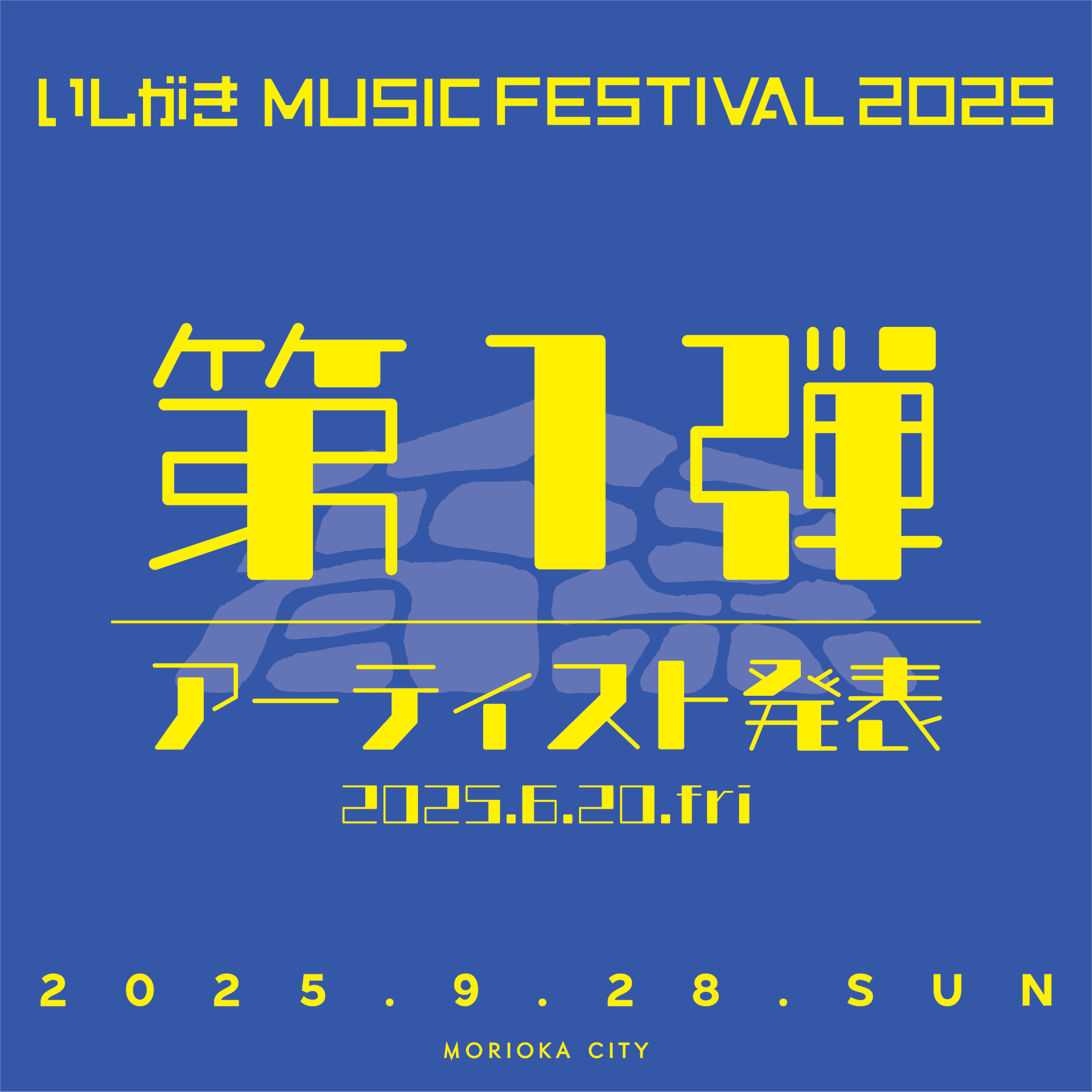 いしがきMUSIC FESTIVAL on X: 
