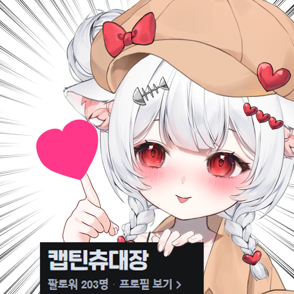 김 츄🎀🐈‍⬛ tweet media