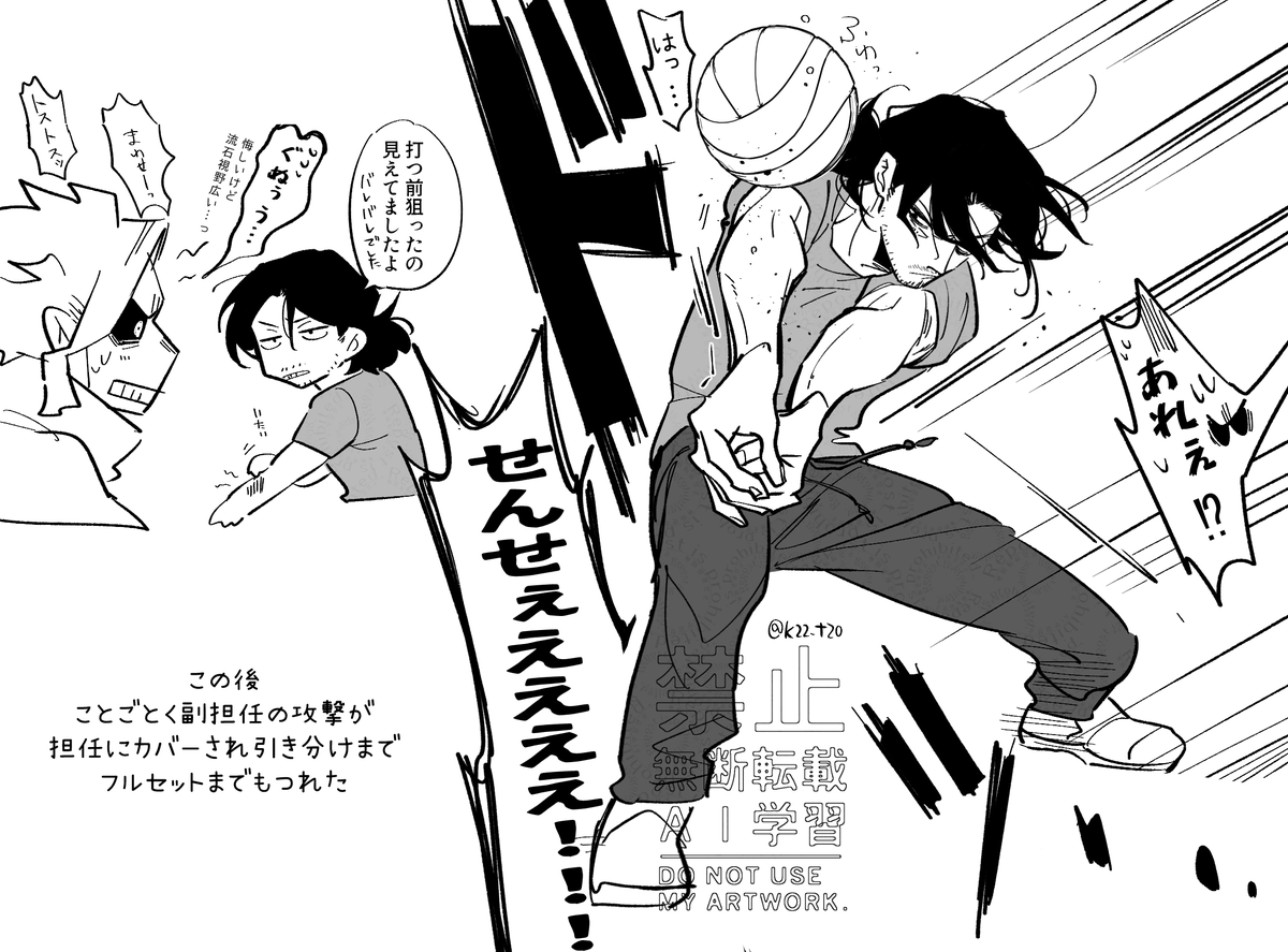 A組と担任副担任
数年越しに続き 
