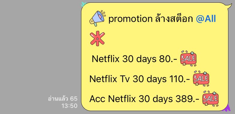 annababeew's tweet photo. 🍑ใครกำลังหาแม่ทีม Netflix มาทางนี้‼️
เค้าเปิดรับตัวแทนขายแอพพรี เซลล์บ่อยสุดๆ ᕱᕱ เรทแซ่บมากราคาเป็นมิตร บวกกำไรสบาย กำไรเน้นๆ ใครสนใจแสกนได้เลยน้า♥️ รีบก่อนรวยก่อนน้าา #รับตัวแทน #รับตัวแทนฟรี #รับทำแอค #Netflix #netflixราคาถูก nct https://t.co/4XiFLRPk8c