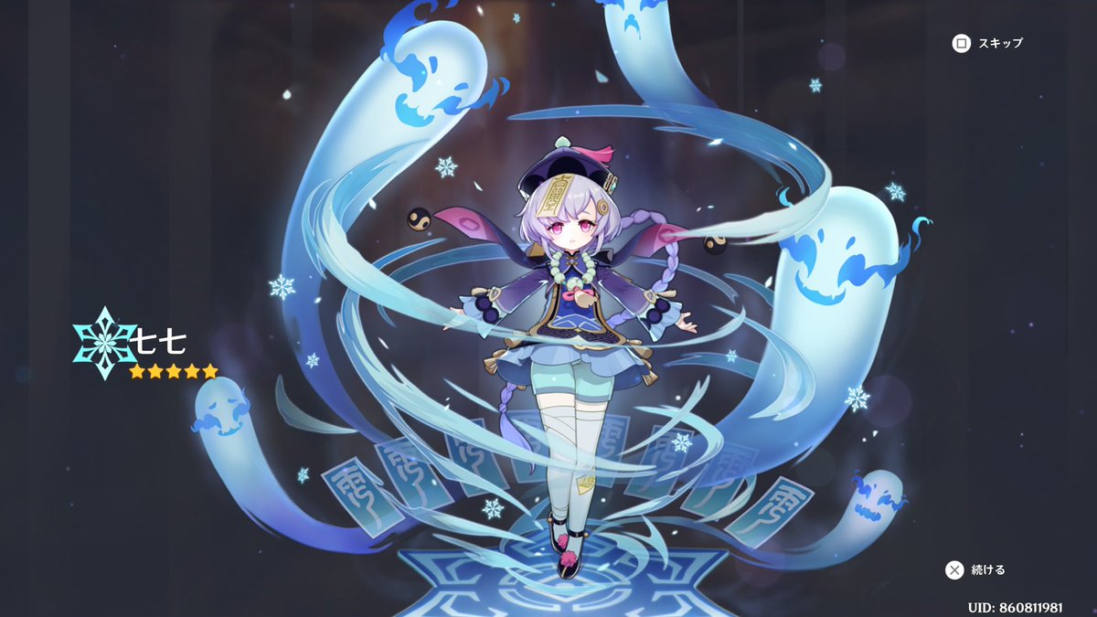 七七|ナナ(原神) 「本体すり抜けたけど武器はすり抜けなかったので…ま、まあ……傷は……浅いか……」|氷室のイラスト