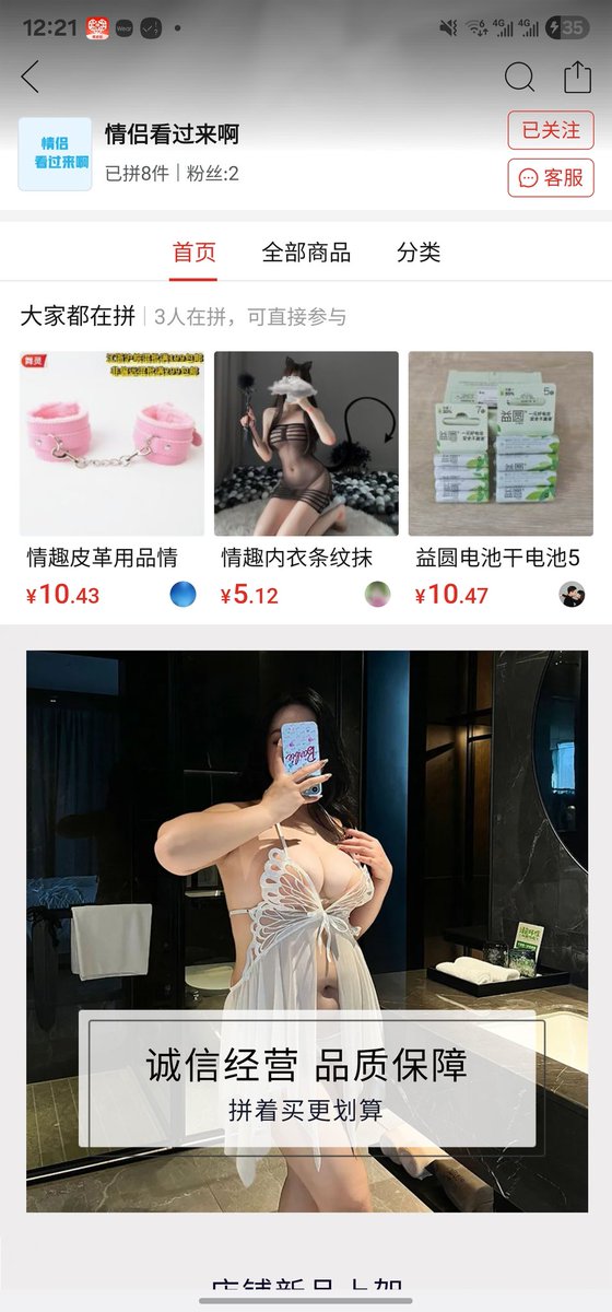 bei980129's tweet photo. 好友做的网店，拼多多，大家点点关注和收藏，真的万分感谢。 https://t.co/SKeXsc8wau