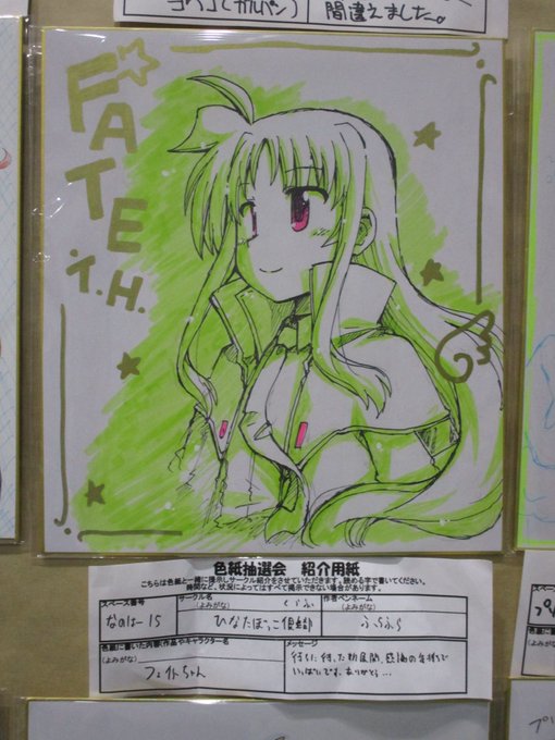 リリマジ色紙その5。しれっと自分のネタ色紙も上げておく。白い悪魔博士。
#リリマジ39 