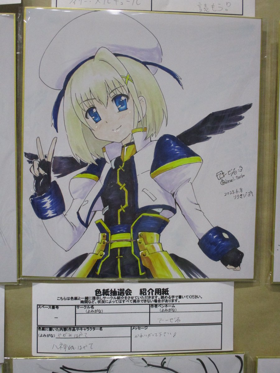 リリマジ色紙その5。しれっと自分のネタ色紙も上げておく。白い悪魔博士。
#リリマジ39 