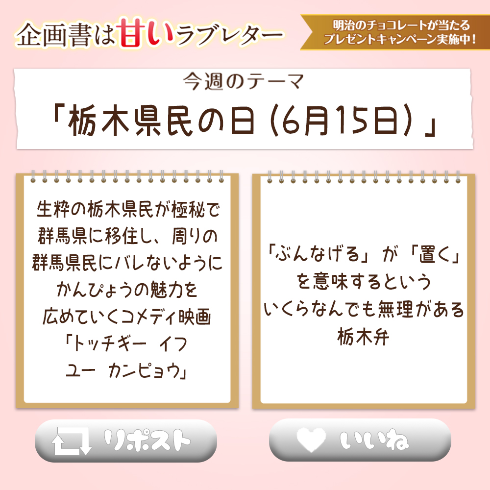SakumaANN0's tweet photo. ／ 
#企画書は甘いラブレター
＼ 
#明治 とのコラボ企画✨

＜クイズ企画＞
今週のコーナーで佐久間さんがベストメールに選んだのはどっち❓
@sakumaann0 をフォローして正解した方の中から抽選で5名様に #ナッツ沖縄塩セット をプレゼント🎁
👉6/25まで https://t.co/54gT5in1CJ