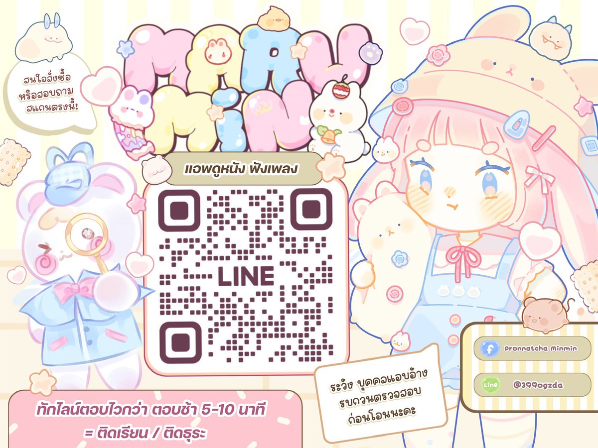 itsmarumin's tweet image. 🛋️🏡 เปิดบ้านหารแอพดูหนัง ❣︎ 🐇

𝗠𝗮𝗿𝘂𝗺𝗶𝗻 ยินดีต้อนรับ🐈🥛
𐙚 ⊹.˚ มีหลายแอพให้เลือกหารมากมาย ไม่ว่าจะเป็น netflix disney youtube ละครสั้นจีน และอื่นๆ
⌗ ดูแลตลอดการใช้งาน
⌗ ตอบแชทแก้ปัญหารวดเร็ว

สนใจหารบ้าน line 𓏔 lin.ee/CO5dhH3
🍥♡ྀི  open 08:00 - 00:00