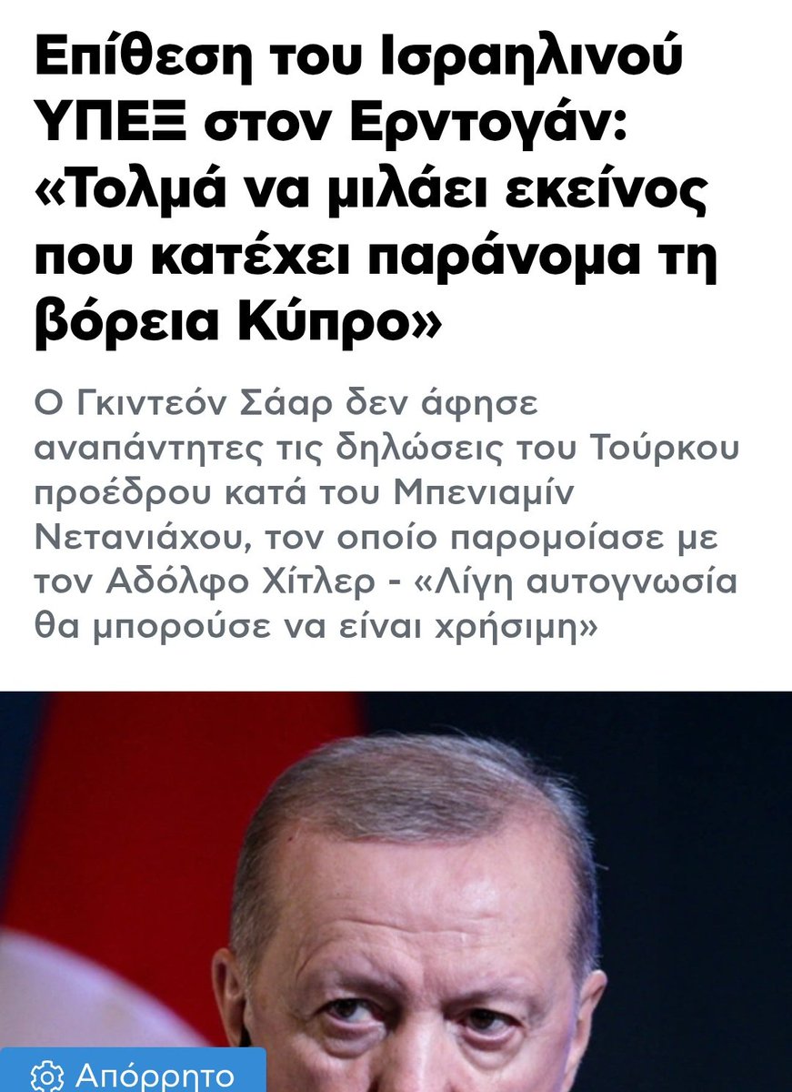 Είναι τεράστια ντροπή το γεγονός ότι οι μόνοι που υποστηρίζουν τους Τούρκους και τους μουλάδες του Ιράν είναι οι Έλληνες αριστεροί. Αυτοί πρέπει να δικαστούν για Έσχατη Προδοσία, όχι ο Μητσοτάκης.