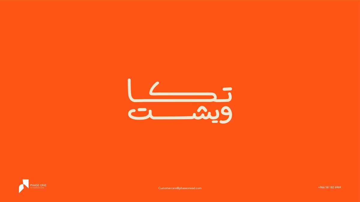 PHASE ONE tweet media