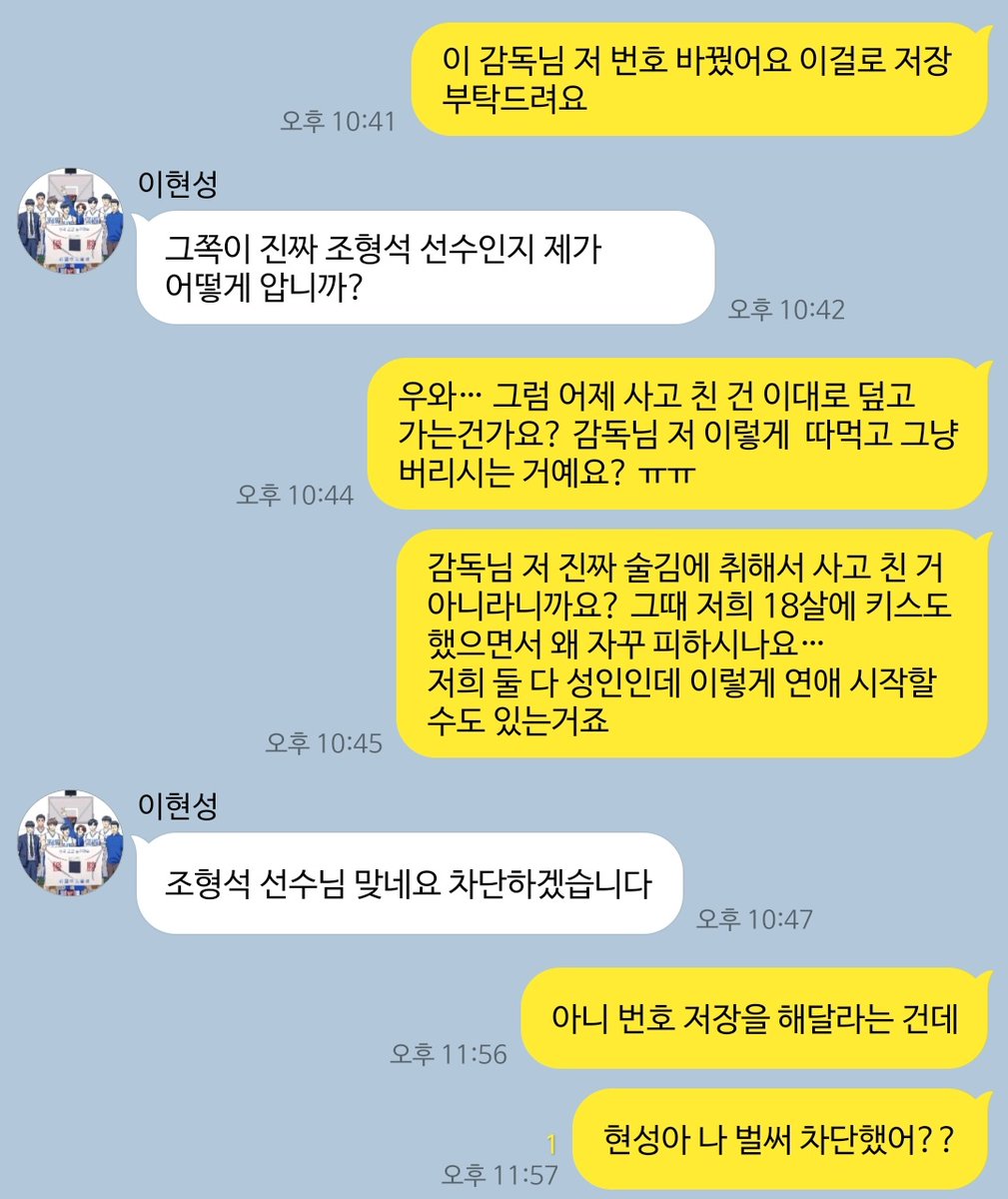 형현 카피페

유캠에서 술 먹고 대형 사고쳐서 조형석을 피해다니는 이현성과,
반쯤 고의로 낸 사고였어서 오히려 기회를 파고드는 조떤남자