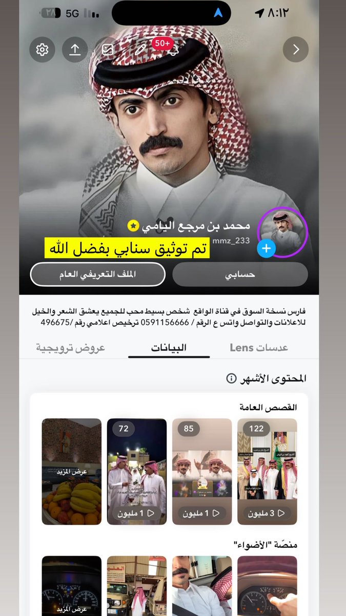 mohamed_m_yami's tweet photo. الحمد لله دائما وأبدا نجاحات متتاليه 
بفضل من الله  تم توثيق سنابي لهذا اليوم 
واحب اشكر كل من ساهم ودعم محمد بن مرجع للوصول الى اهدافه شكرا لكم من اعماق القلب 

اخوكم 
#محمد_بن_مرجع 
#محمد_مرجع_اليامي 
#توثيق_محمد_مرجع https://t.co/6LsOTkkm8L