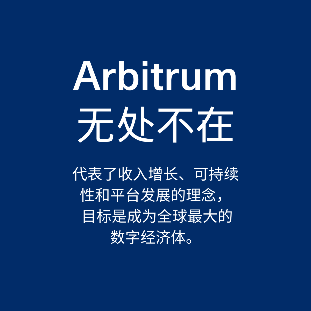0xchewieee's tweet image. 大家最近可能经常听到 「Arbitrum无处不在」这句话。到底Arbitrum无处不在是什么意思,当中的飞轮效应又是怎么样的?
点开了解更多👇️