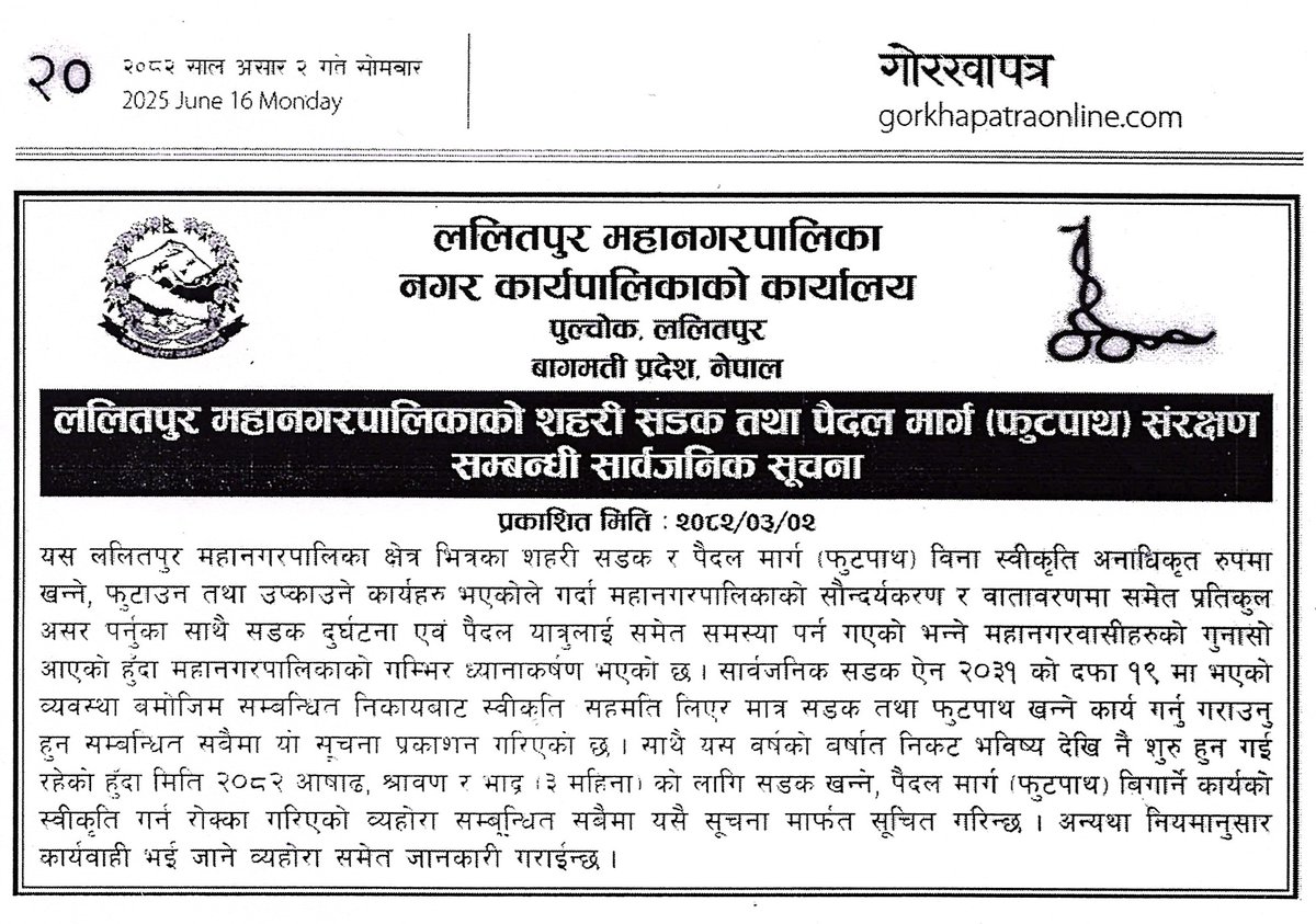 Lalitpur Metropolitan City Office (@citylalitpur) on Twitter photo 