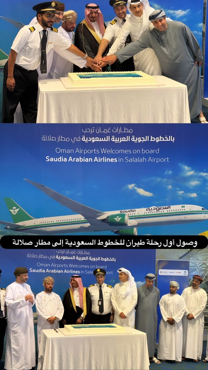 وصول أول رحلة مباشرة لـ #الخطوط_السعودية إلى مطار #صلالة