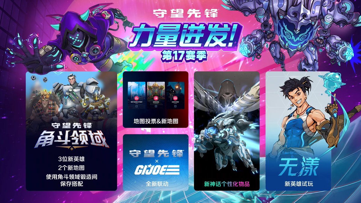 Been seeing some confusion about Wuyang's name written in Chinese. I had answered in a another tweet already but for visibility here's the Chinese version of the S17 roadmap that was posted on bilibili: the characters for his name are 无漾