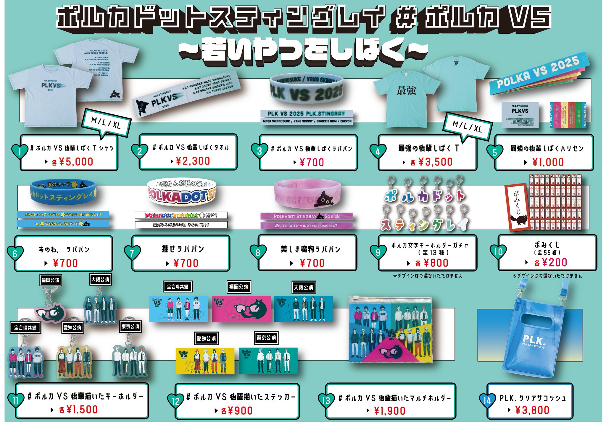 ポルカドットスティングレイ ビビポン C賞ブロマイド 18枚セット RK802 GUEST 【 ポルカドットスティングレイ 】 @POLKA_fukuoka