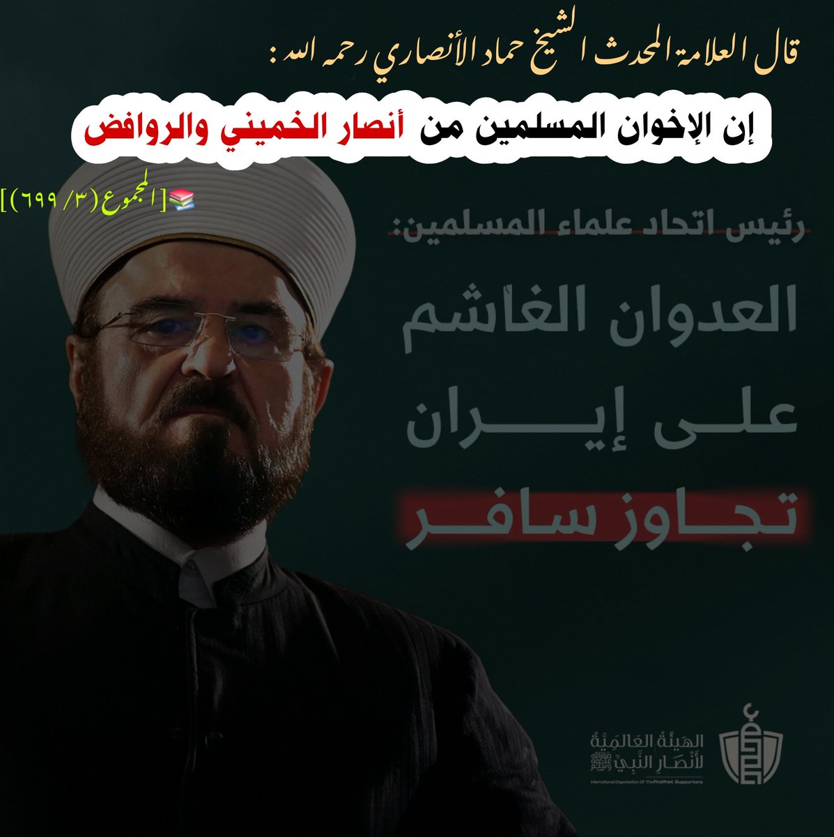 🇰🇼 قناة سلمان الفارسي 🇸🇦 tweet media