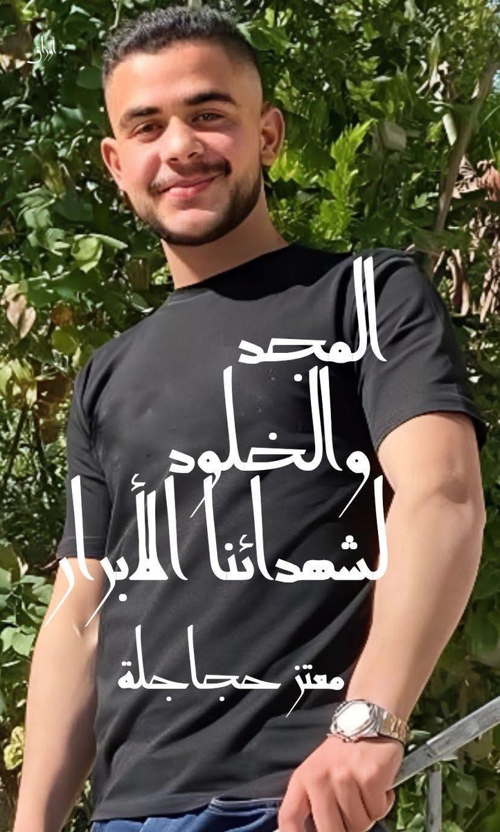Friends of Al-Walaja:
Last night, Israeli soldiers killed Moataz Hajajleh, a young man from the village of Walaja.
We are in close contact with the Walaja community, and we are devastated and outraged.

The army spokesperson issued a statement claiming Moataz was shot after