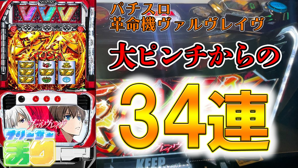 寝れないから編集していくうう

#フリーザーまり
#ヴヴヴ