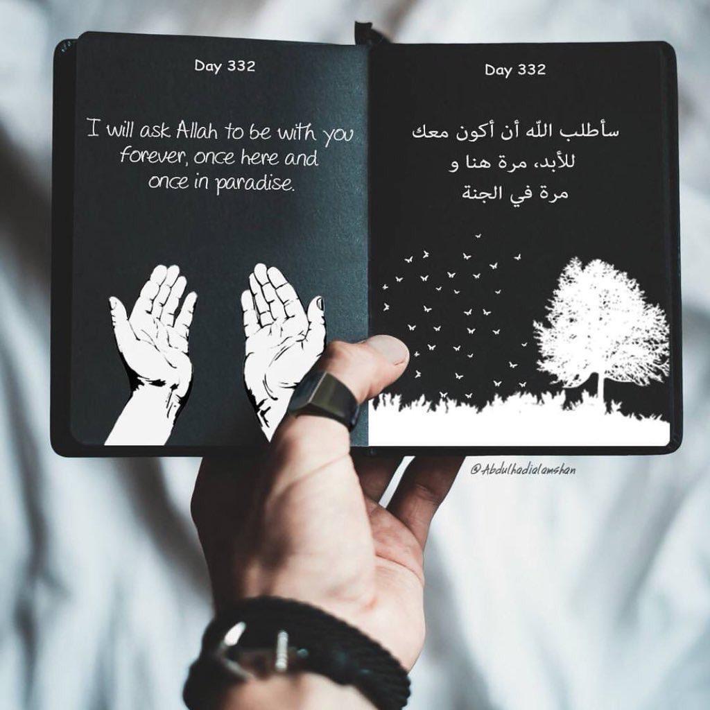 سأطلب الله أن أكون معك للأبد ، مرة هنا ومرة في الجنّة .❤️