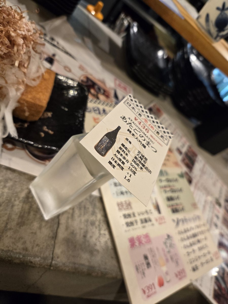 22時まで研修で
そこから飲んだから終電まで時間なくて急いで飲んで食べた。笑
1時間半の滞在で2人で13000円いくらいには急いで飲んだ。
ご飯も美味しかったから次はゆっくり飲んで食べたいw