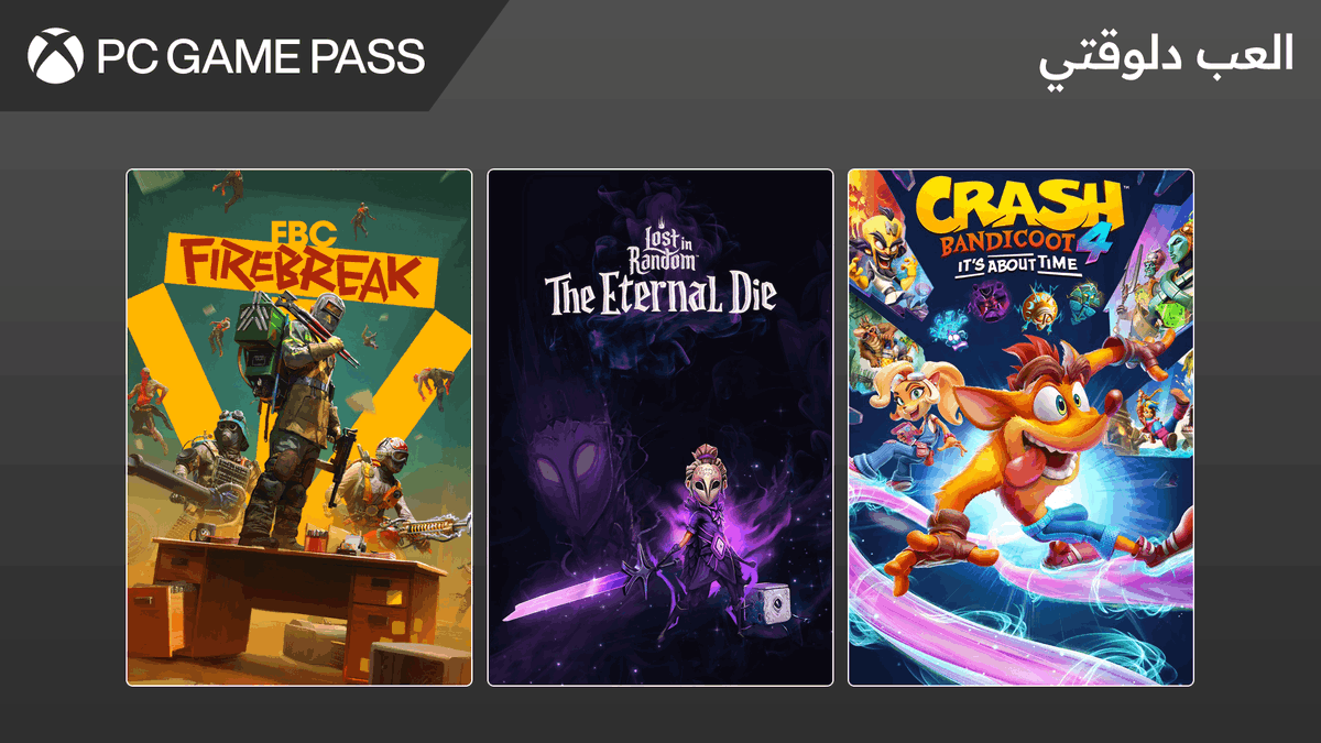 XboxEG's tweet photo. ألعاب حلوة متاحة النهارده على PC Game Pass!

#PCGamePass #XboxEG https://t.co/RgdJKle2xS