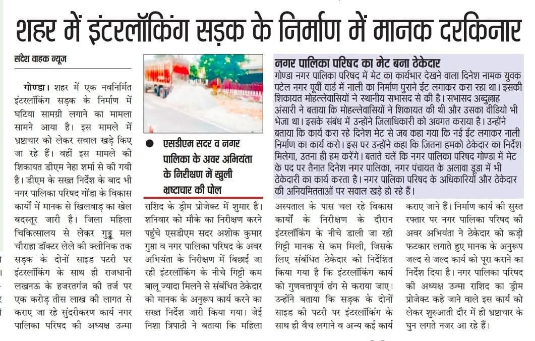 RuchiModi4's tweet image. नालों की सफाई से लेकर इंटरलॉकिंग तक की ज़मीनी हकीकत दिखाती दैनिक जागरण एवं संदेश वाहक की खबरें
@myogiadityanath
@CMOfficeUP 
@KVSinghMPGonda