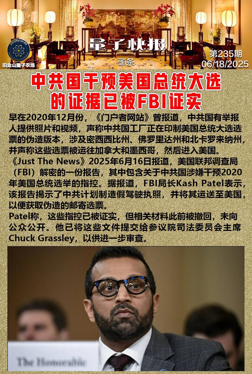 果然，哪里有混乱哪里就有匪党！中共干预美国大选的证据已经被FBI证实。