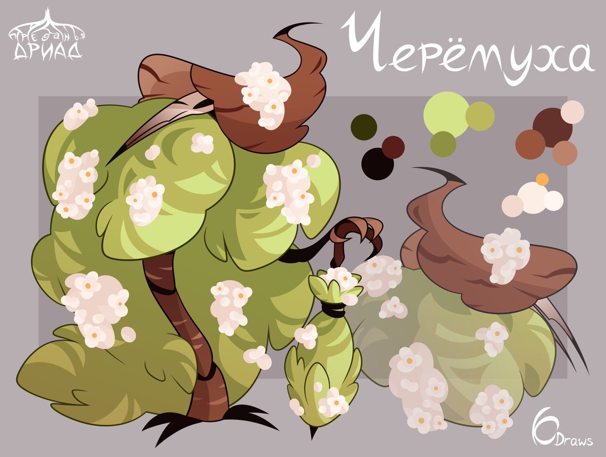 Small redesign of bird cherry dryad (Cherrie). I'm also thinking of redesigning Jacaranda and Olea, but I have other plans for now =-=

#dryadale #oc #originalcharacter #dryad