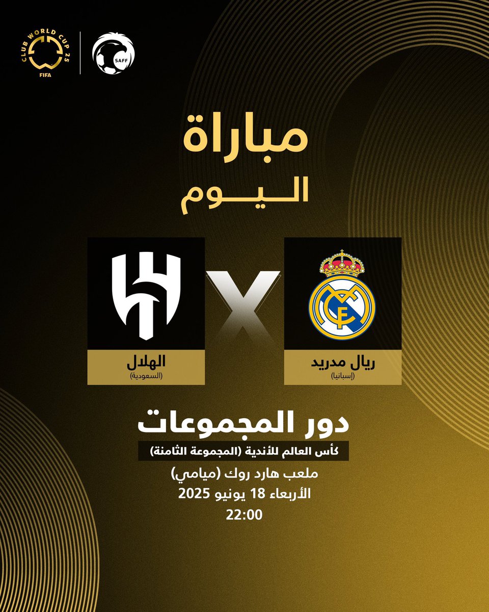 مجـرد توقع
مع كل الامنيات بالتوفيق لممثل الوطن في #كأس_العالم_للأندية #الهلال في مواجهة #ريال_مدريد .
#الهلال_ريال_مدريد 
#FIFACWC