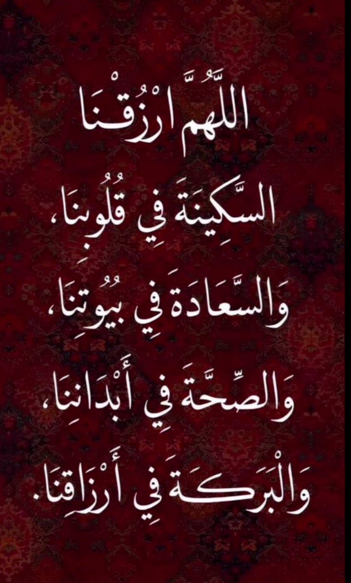 #دعاء