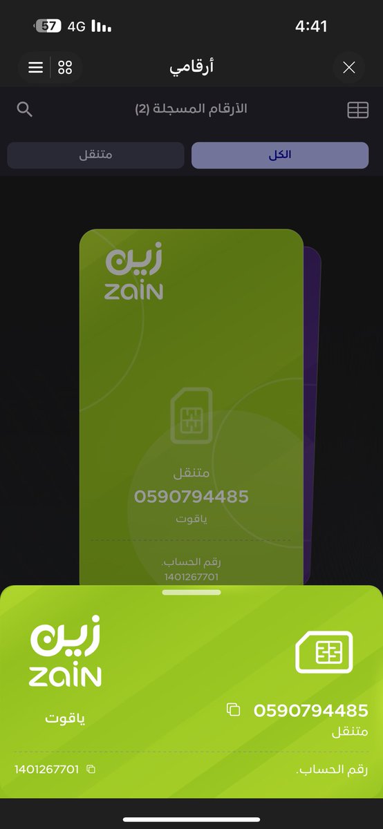 moon056414's tweet photo. @kamnapp 
ان الجانية تعلن عن وظائف في حسابها @om_malek999 على برنامج تيكتوك ثم تواصلت معها على واتساب رقم 0541282862 و اوهمتني بتسجيلي في وظيفة لتنتحل صفتي على نفاذ ثم استخرجت باسمي شريحة مدمجة من شركة الياقوت زين برقم 0590794485 ثم استخدمته لفتح حسابات في بنك انجاز و بنك الاول. https://t.co/ARgSKH1qpl
