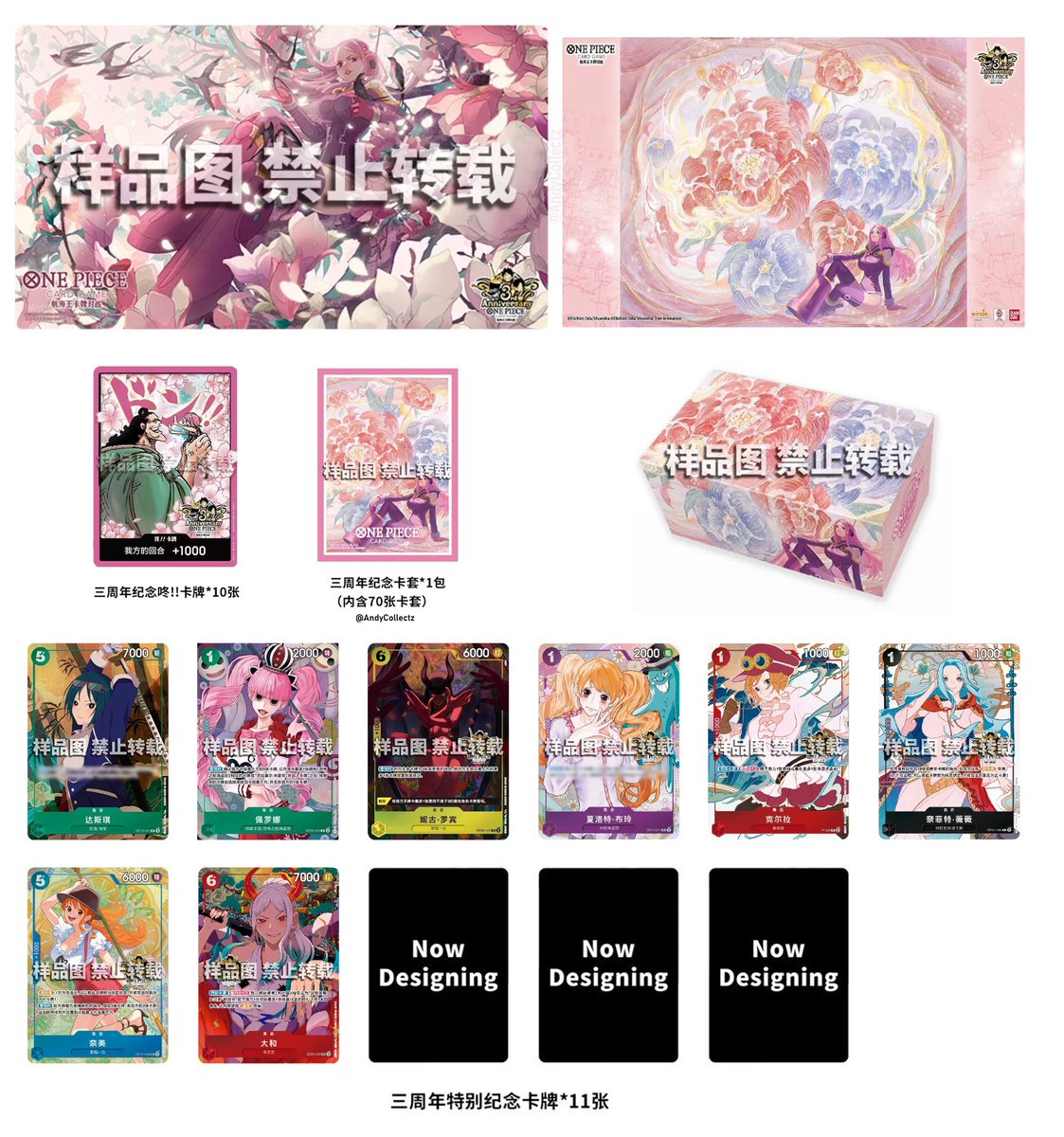 Chinese OPTCG 3rd Anniversary set update! 3 more reveals to go 👀